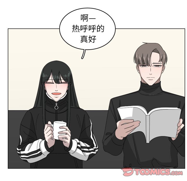 你是我的天使?! 第 8 章 第20页