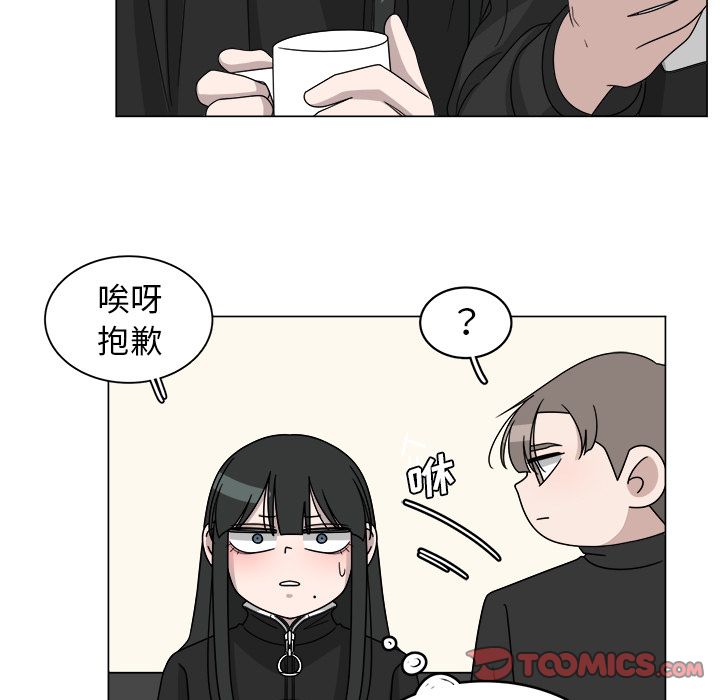 你是我的天使?! 第 8 章 第22页