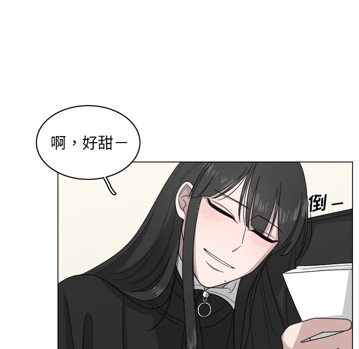 你是我的天使?! 第 8 章 第21页