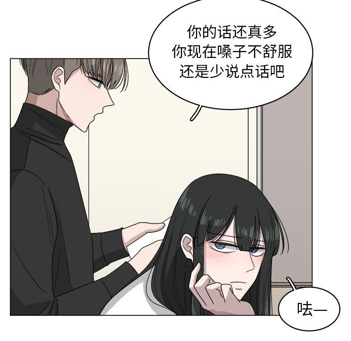 你是我的天使?! 第 8 章 第27页