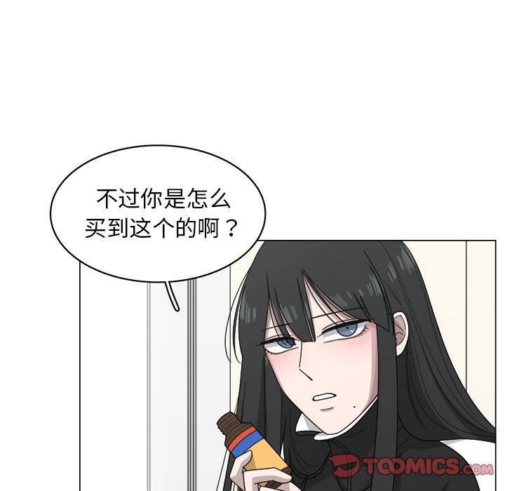 你是我的天使?! 第 8 章 第28页