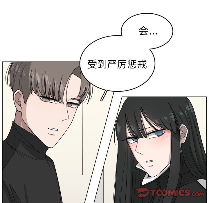 你是我的天使?! 第 8 章 第40页