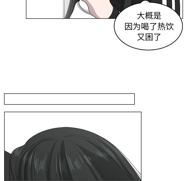 你是我的天使?! 第 8 章 第47页
