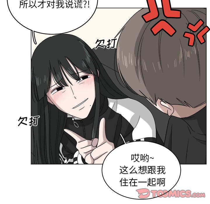 你是我的天使?! 第 8 章 第30页