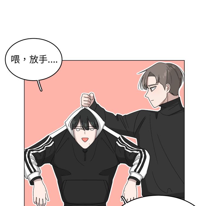 你是我的天使?! 第 8 章 第31页