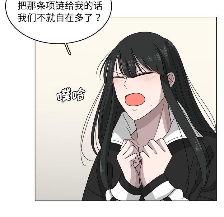 你是我的天使?! 第 8 章 第35页