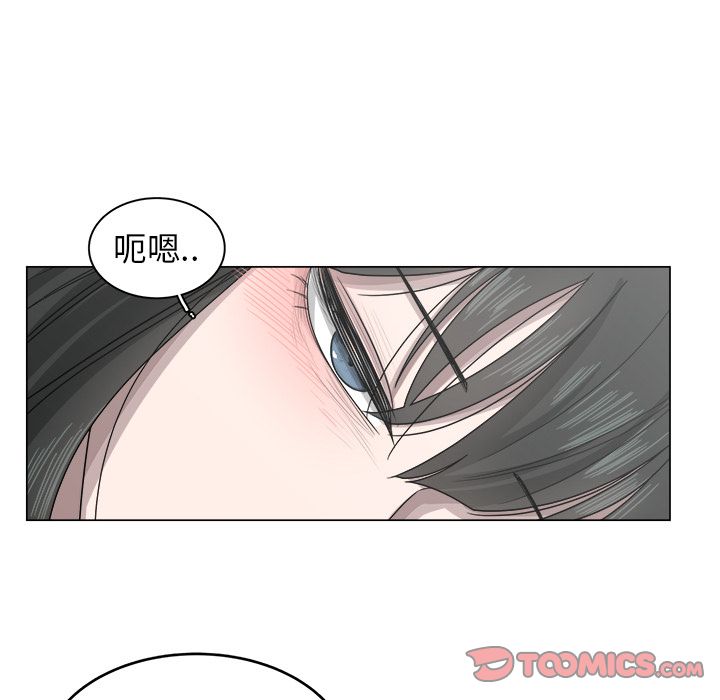 你是我的天使?! 第 8 章 第52页