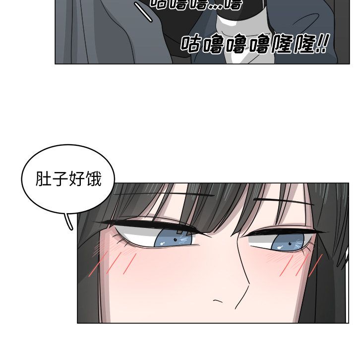 你是我的天使?! 第 8 章 第55页
