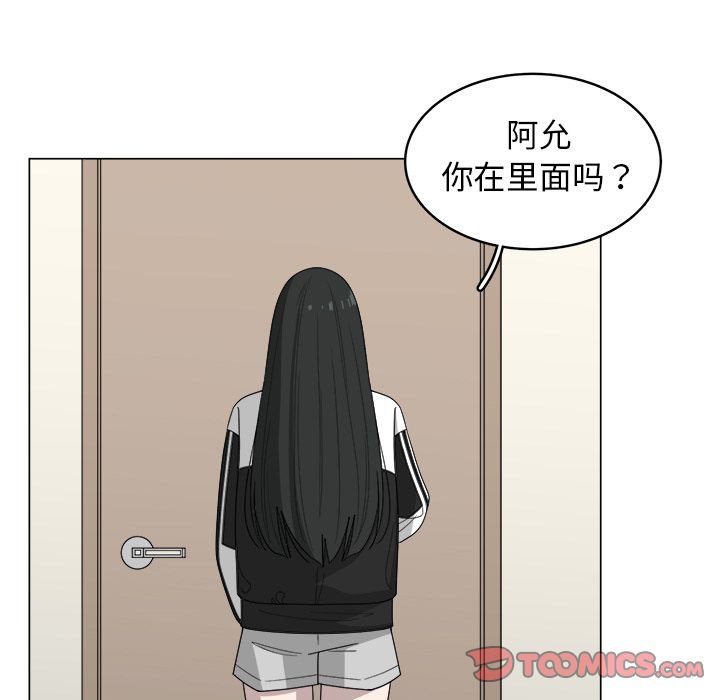 你是我的天使?! 第 8 章 第58页