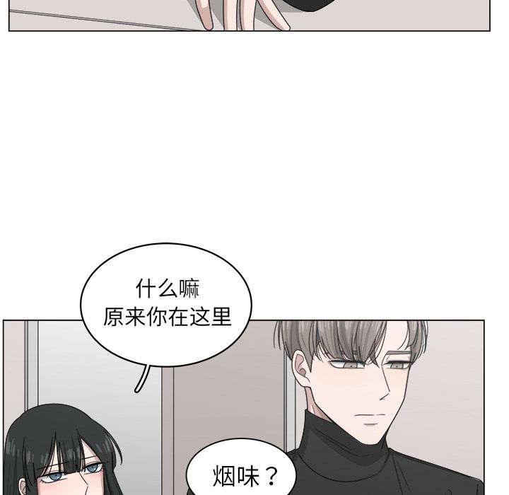 你是我的天使?! 第 8 章 第71页