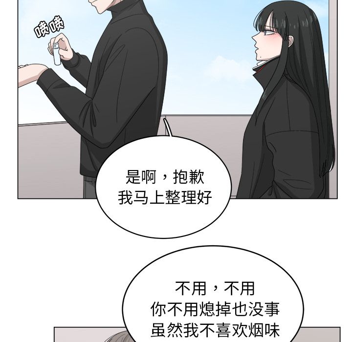 你是我的天使?! 第 8 章 第73页