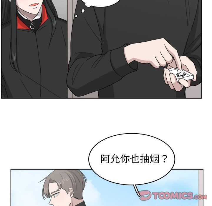 你是我的天使?! 第 8 章 第72页