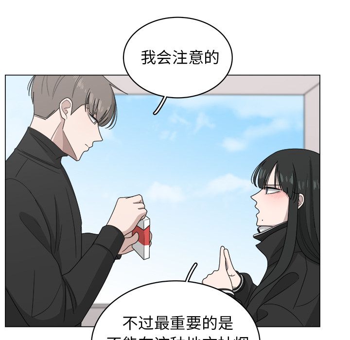 你是我的天使?! 第 8 章 第75页