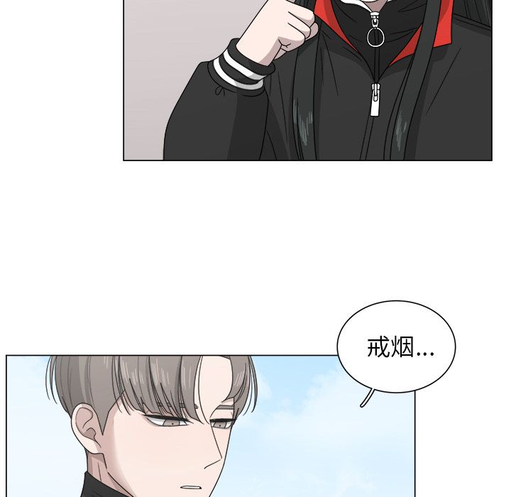 你是我的天使?! 第 8 章 第77页