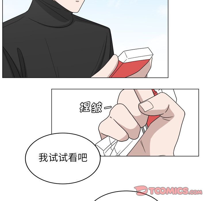 你是我的天使?! 第 8 章 第78页