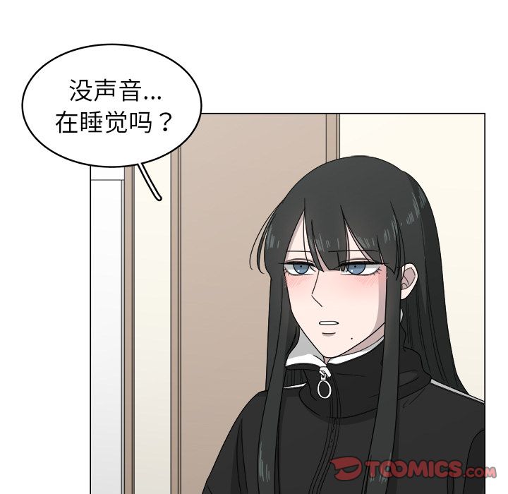 你是我的天使?! 第 8 章 第60页