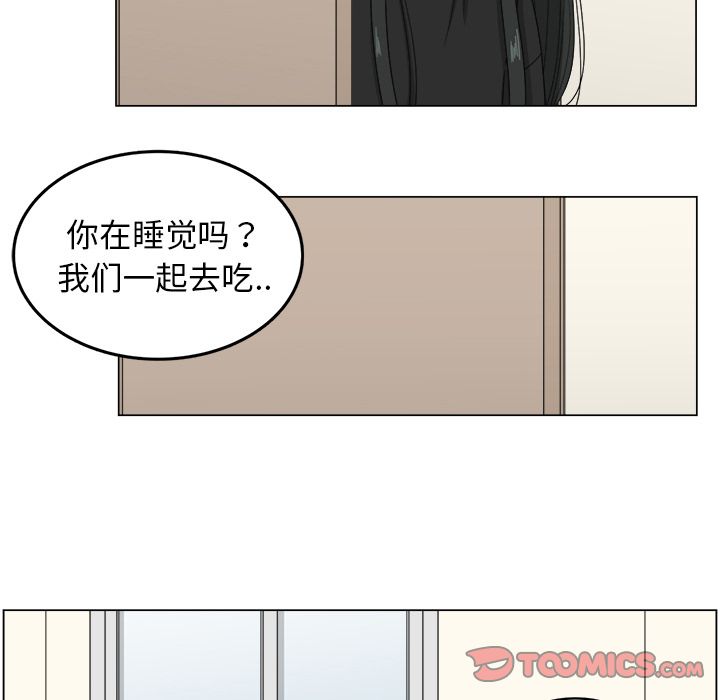 你是我的天使?! 第 8 章 第62页