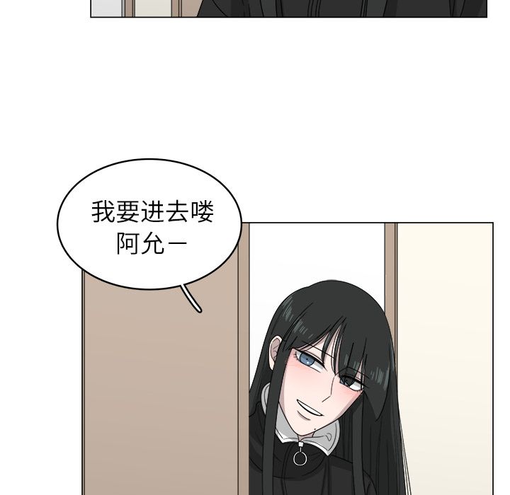 你是我的天使?! 第 8 章 第61页