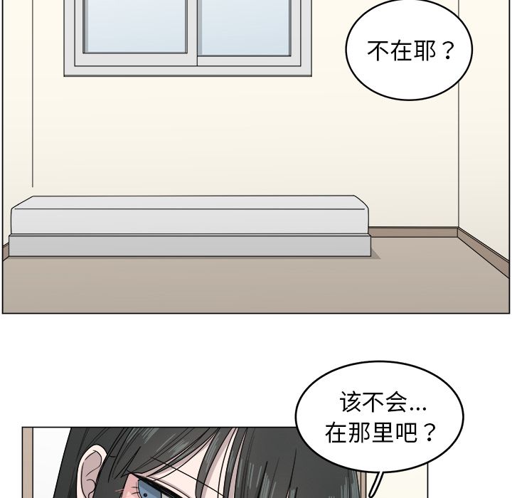 你是我的天使?! 第 8 章 第63页