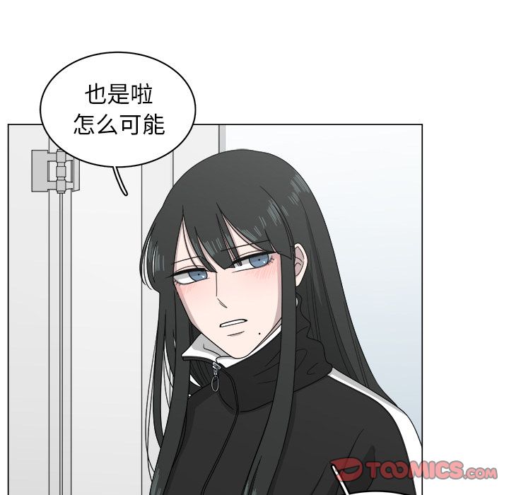 你是我的天使?! 第 8 章 第66页