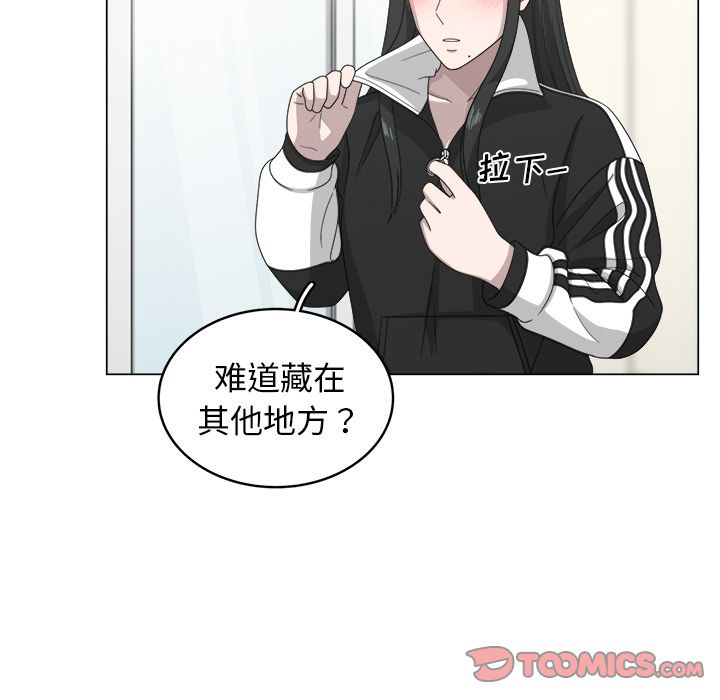 你是我的天使?! 第 8 章 第68页