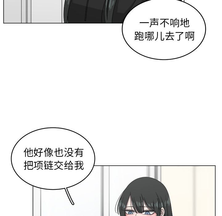 你是我的天使?! 第 8 章 第67页