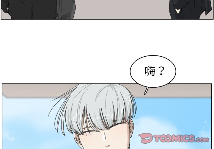 你是我的天使?! 第 9 章 第2页