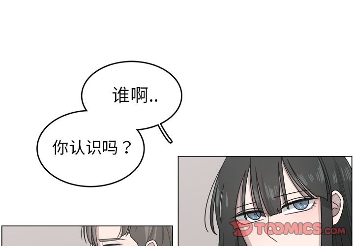 你是我的天使?! 第 9 章 第4页