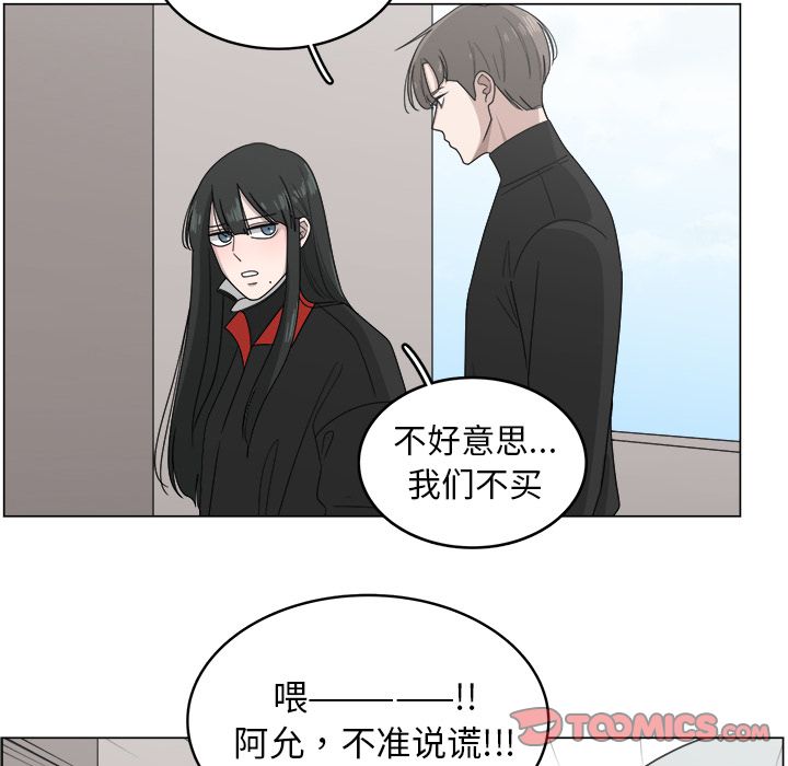 你是我的天使?! 第 9 章 第6页