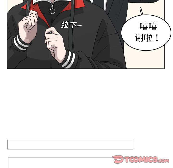 你是我的天使?! 第 9 章 第14页
