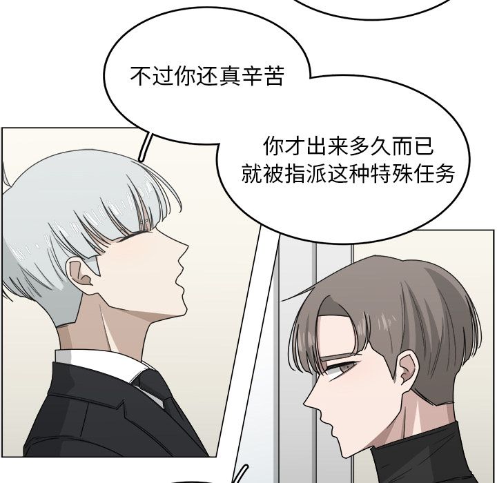 你是我的天使?! 第 9 章 第17页