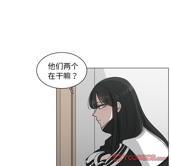 你是我的天使?! 第 9 章 第30页