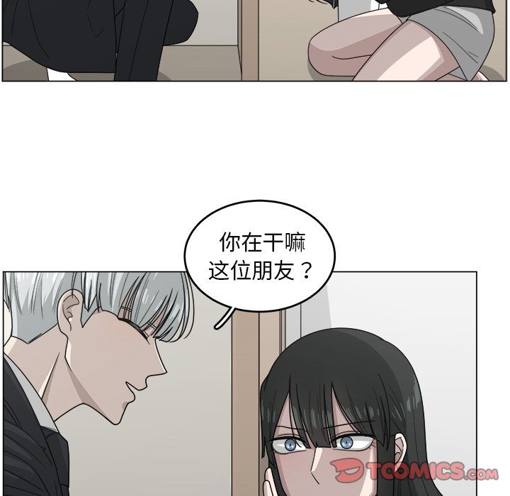 你是我的天使?! 第 9 章 第32页