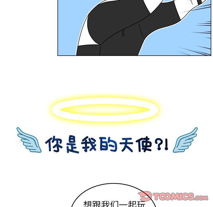 你是我的天使?! 第 9 章 第34页