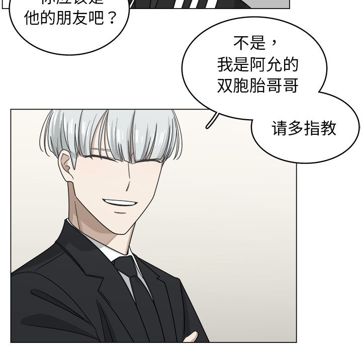 你是我的天使?! 第 9 章 第37页