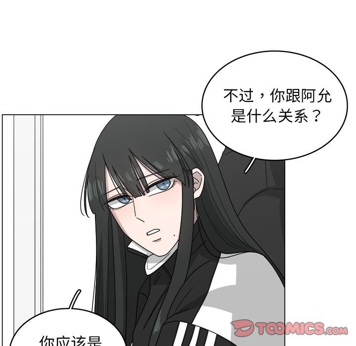 你是我的天使?! 第 9 章 第36页