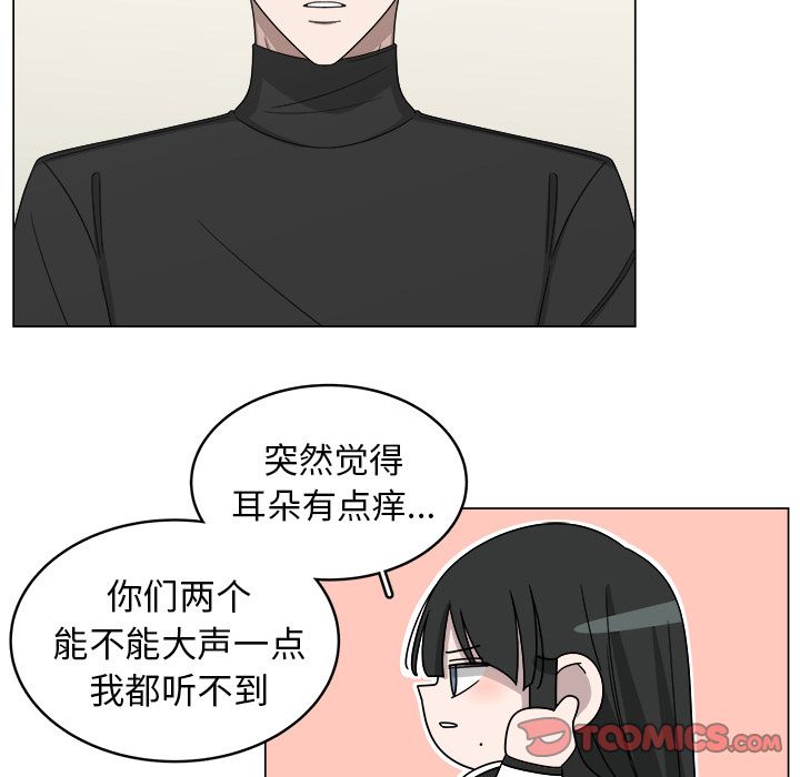 你是我的天使?! 第 9 章 第20页