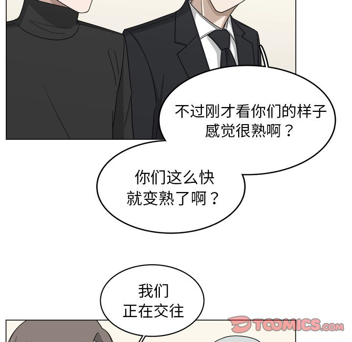 你是我的天使?! 第 9 章 第22页