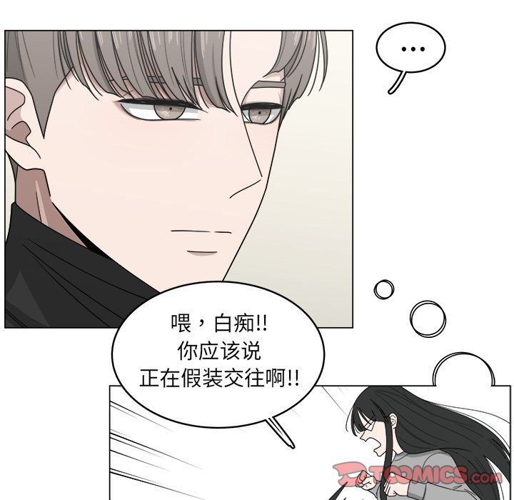 你是我的天使?! 第 9 章 第24页