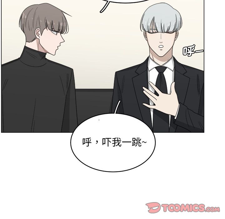 你是我的天使?! 第 9 章 第26页