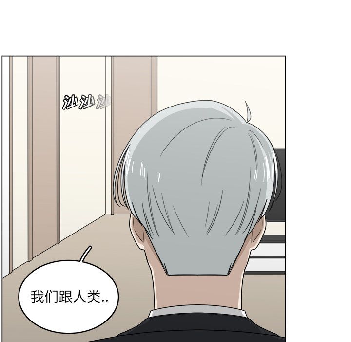 你是我的天使?! 第 9 章 第27页