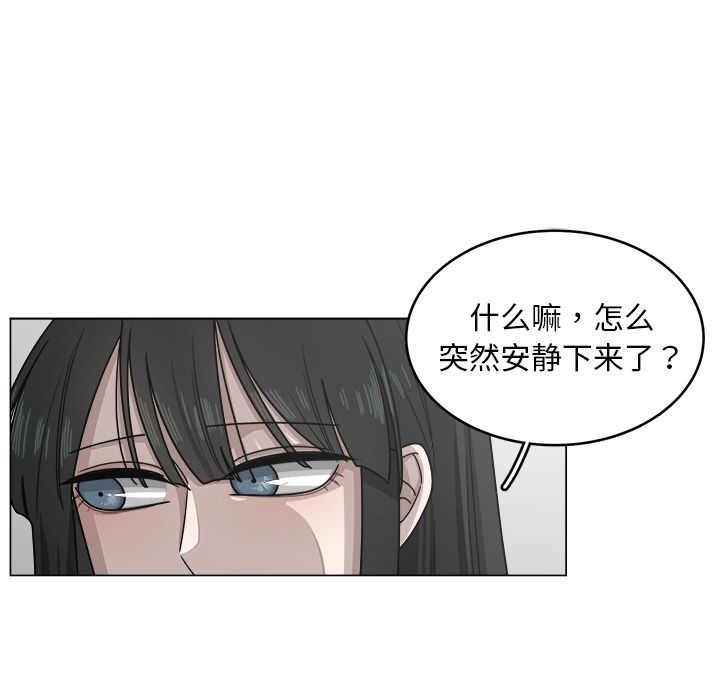 你是我的天使?! 第 9 章 第29页