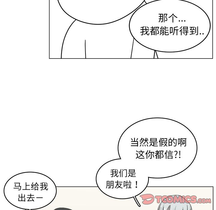 你是我的天使?! 第 9 章 第40页