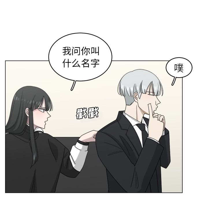 你是我的天使?! 第 9 章 第47页