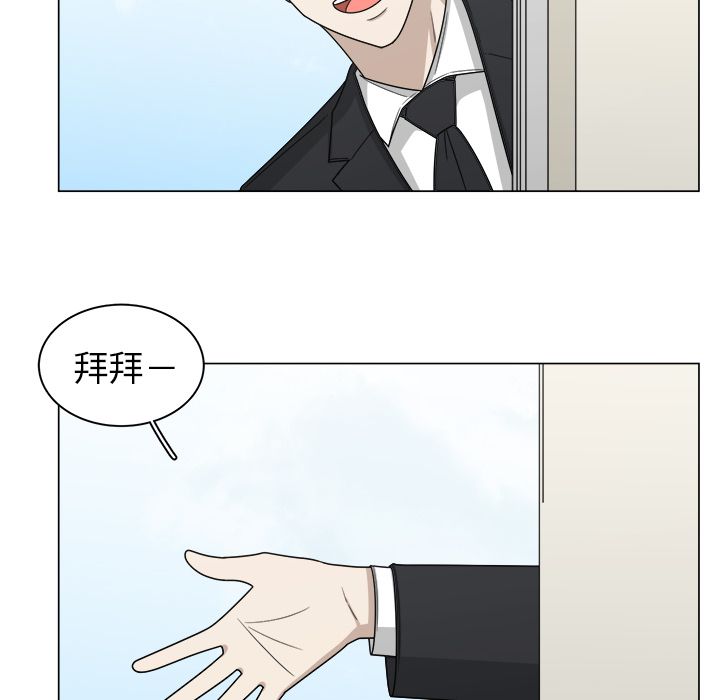 你是我的天使?! 第 9 章 第61页
