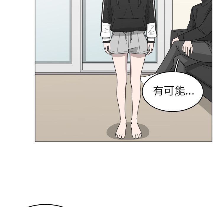 你是我的天使?! 第 9 章 第63页