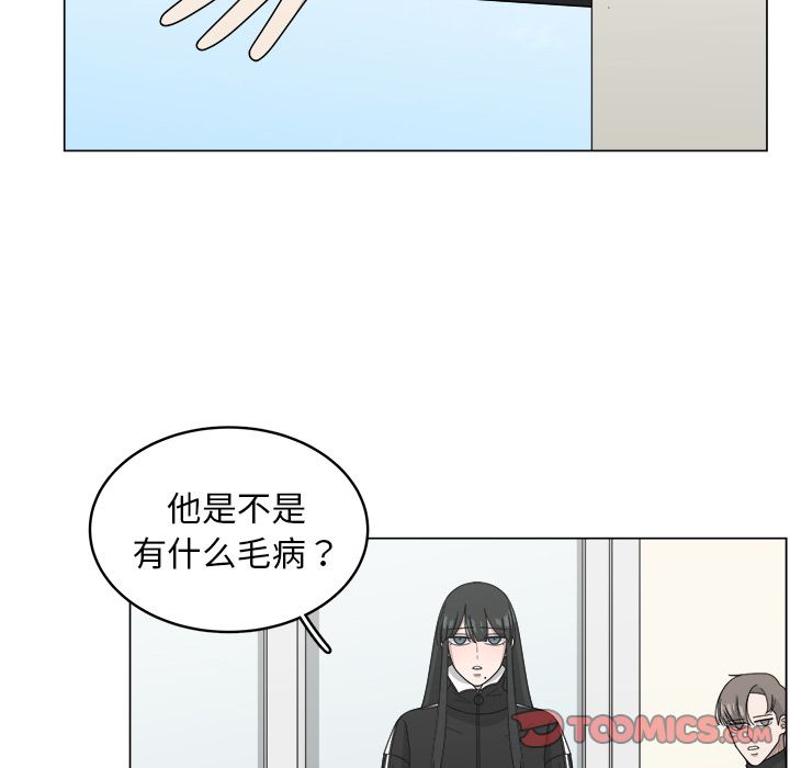 你是我的天使?! 第 9 章 第62页