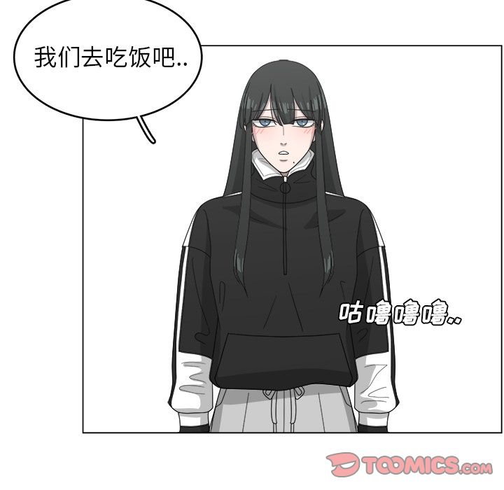 你是我的天使?! 第 9 章 第64页