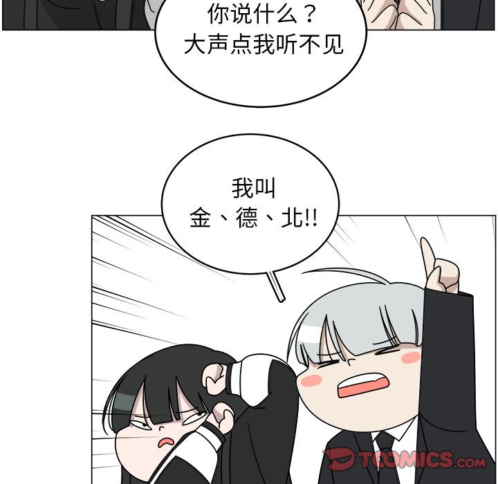 你是我的天使?! 第 9 章 第50页