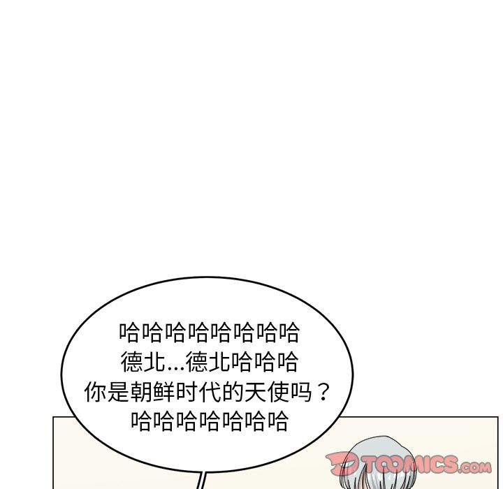 你是我的天使?! 第 9 章 第52页